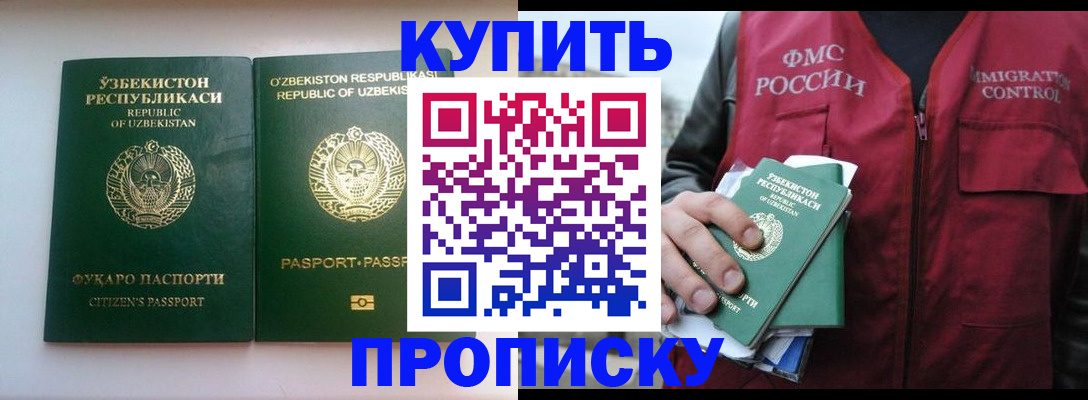 где прописаться в Сарове